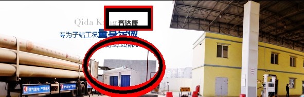 齊達康加氣站壓縮機,馬航失聯(lián)物