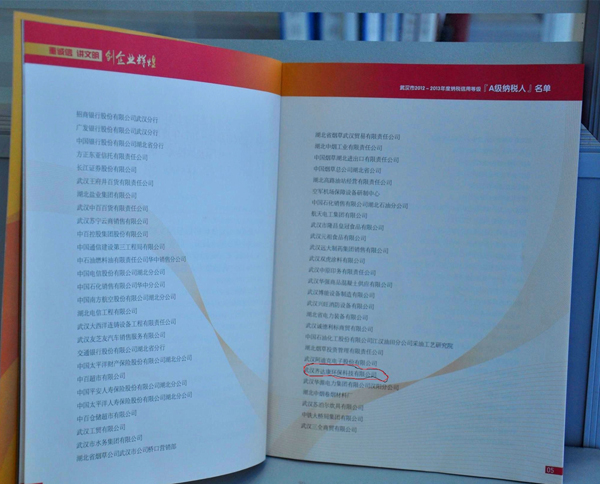 齊達(dá)康，齊達(dá)康壓縮機(jī)，稅務(wù)局長來訪齊達(dá)康，稅務(wù)局長頒獎(jiǎng)
