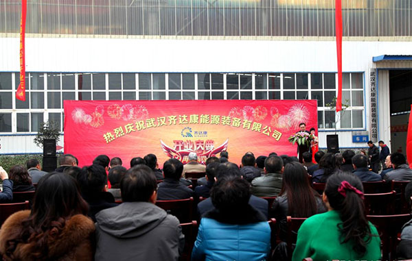 齊達(dá)康壓縮機(jī)，齊達(dá)康開業(yè)儀式，齊達(dá)康團(tuán)隊(duì)，齊達(dá)康剪彩