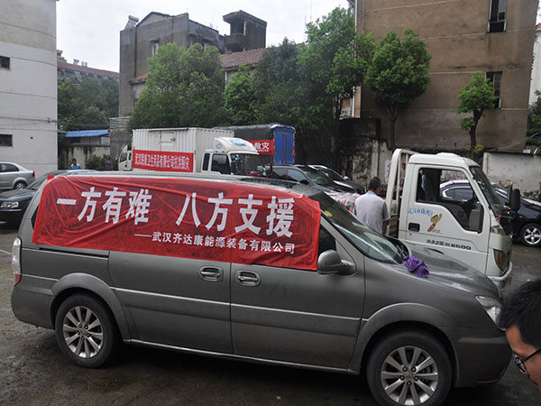 齊達康抗洪賑災(zāi)