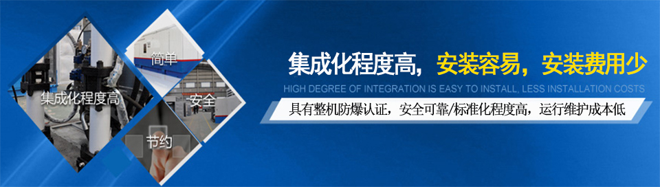 齊達康集成化程度高——安裝容易，安裝費用少！