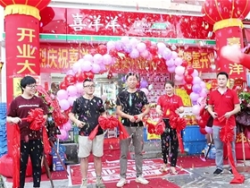 新店開業(yè)