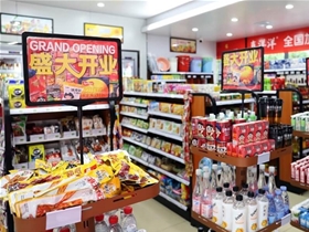 新店開業(yè)