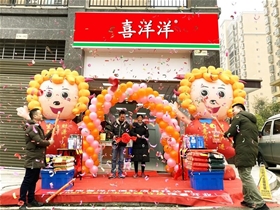 新店開業(yè)