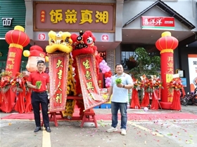 新店開業(yè)