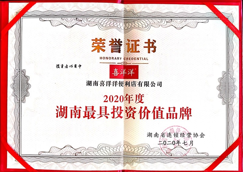 榮譽(yù)證書(shū)