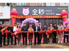 全秒長沙萬家麗廣場分店