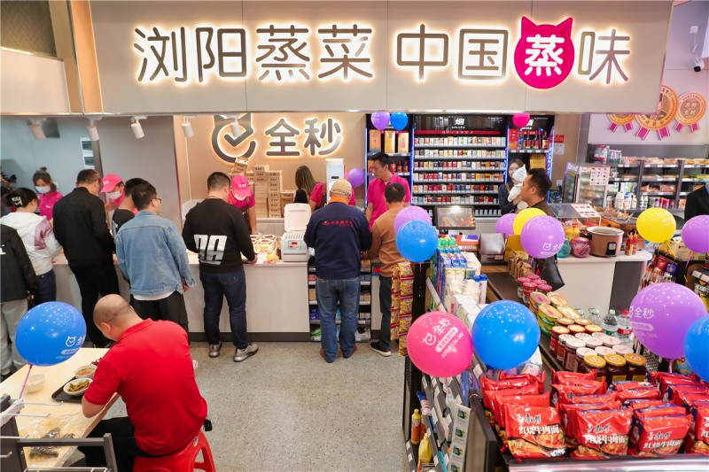 便利店+餐飲