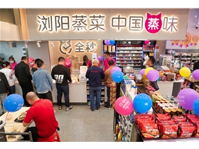 便利店+餐飲