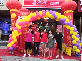 中堂振興分店