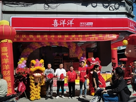 廣州大墩喜洋洋分店