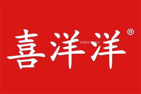 請認準喜洋洋?商標獨一授權(quán)官網(wǎng)