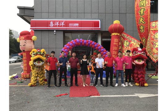 11月7日喜洋洋三水蔚景溫德姆分店隆重開業(yè)