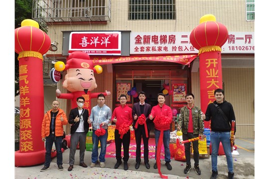 11月8日喜洋洋廣州自由公寓分店隆重開業(yè)