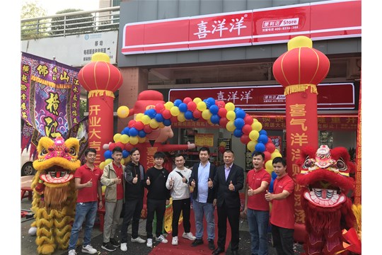 12月16日喜洋洋佛山惠雅苑分店隆重開業(yè)
