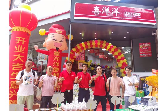 5月10日喜洋洋廣州海珠愉景南苑分店隆重開業(yè)
