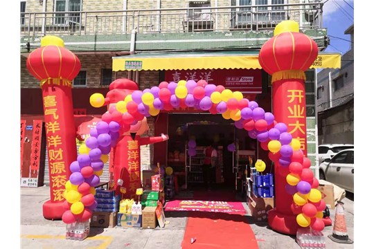 5月15日喜洋洋鳳崗龍平分店隆重開業(yè)