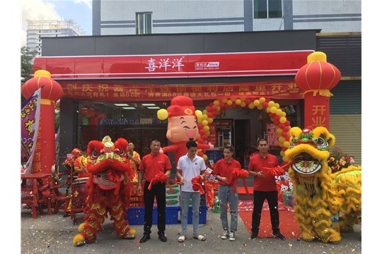 5月21日喜洋洋廣州民營工業(yè)園分店隆重開業(yè)