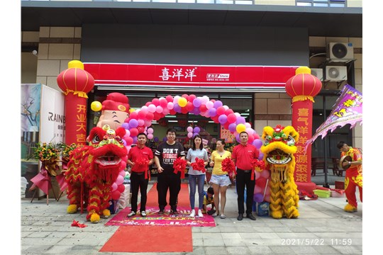 5月22日喜洋洋廣州廣進(jìn)公寓分店隆重開業(yè)