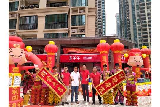 5月2日喜洋洋清遠銀湖城一號分店隆重開業(yè)
