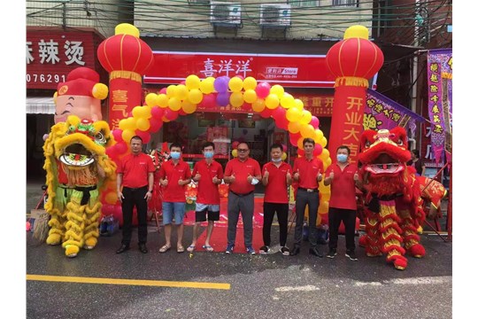 6月25日喜洋洋廣州白云新科下村分店隆重開業(yè)