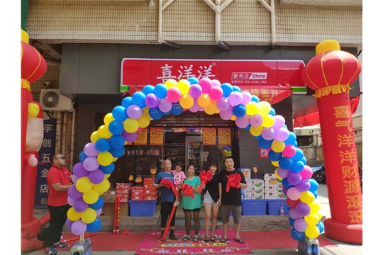 6月8日喜洋洋松山湖有方分店隆重開業(yè)