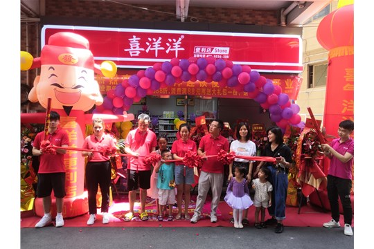 7月15日喜洋洋深圳田明街分店隆重開業(yè)