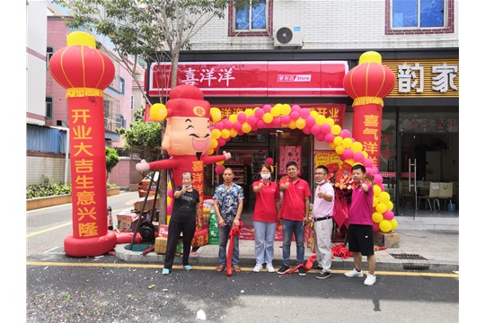 7月3日喜洋洋深圳沙井大王山分店隆重開業(yè)