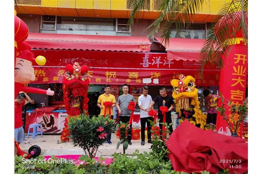 7月3日喜洋洋樟木頭荔景分店隆重開業(yè)