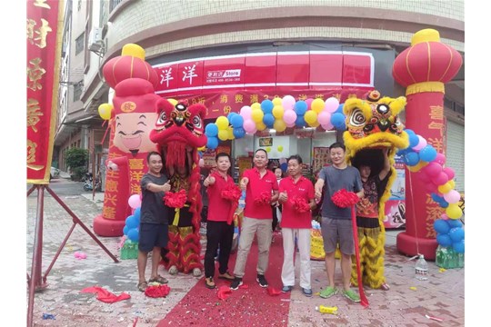 7月30日喜洋洋大朗鐘玉分店隆重開業(yè)