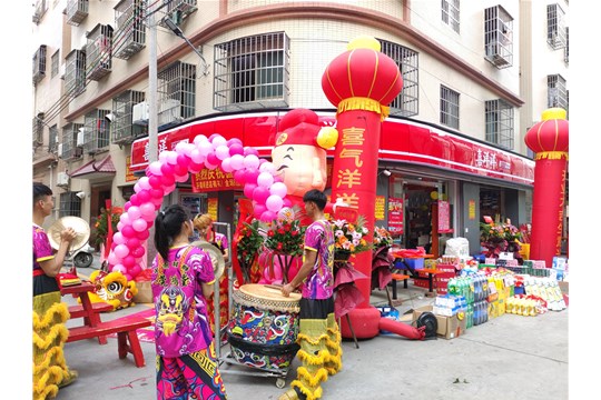 7月5日喜洋洋中山小覽愛家分店隆重開業(yè)