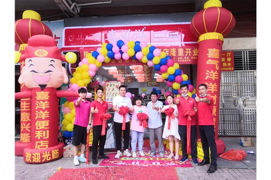 8月13日喜洋洋東城磡下新村分店隆重開業(yè)