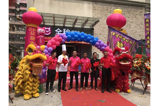 9月18日全秒佛山三水中醫(yī)院分店隆重開業(yè)