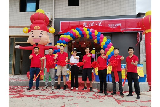 9月19日喜洋洋鳳崗天堂圍分店隆重開業(yè)
