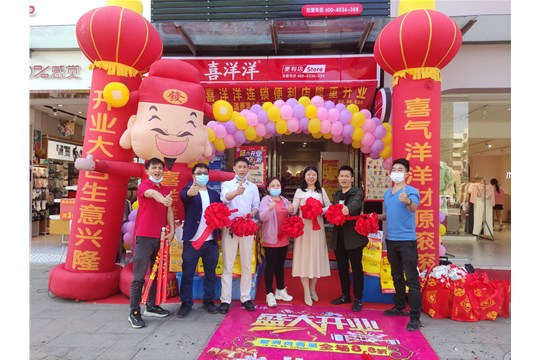 3月12日喜洋洋惠州世紀(jì)城分店隆重開業(yè)