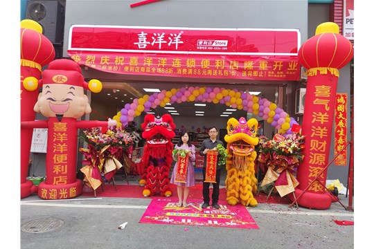 3月31日喜洋洋佛山華騰芯城分店隆重開(kāi)業(yè)
