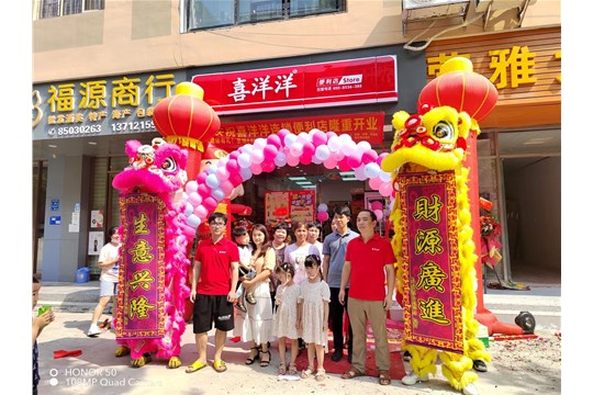 9月25日喜洋洋東莞厚街瑩雅分店隆重開(kāi)業(yè)