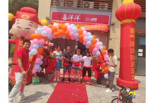 9月25日喜洋洋佛山頤奧花園分店隆重開(kāi)業(yè)