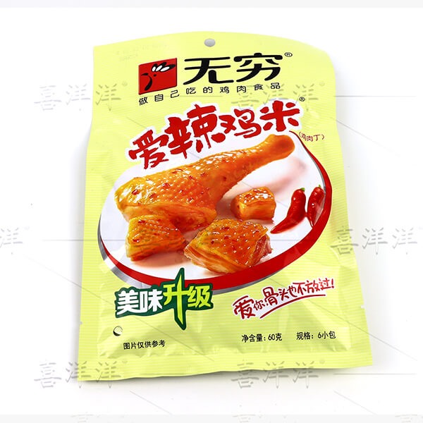 無(wú)窮愛(ài)辣雞米
