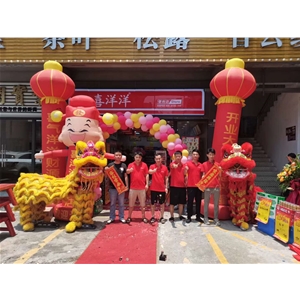 東城磡下新村分店