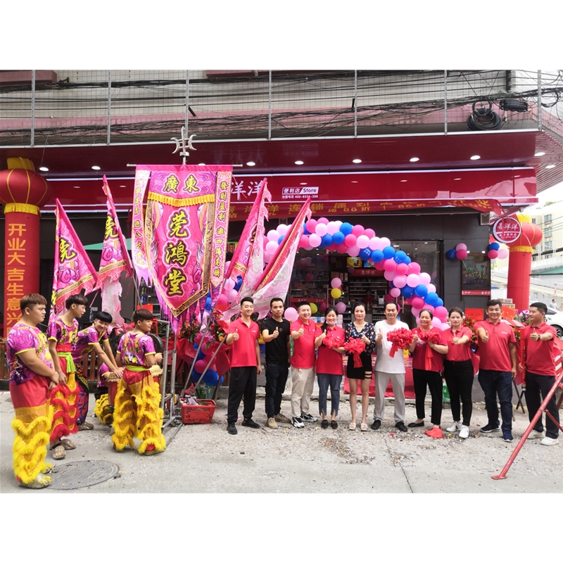 虎門(mén)隆熙分店