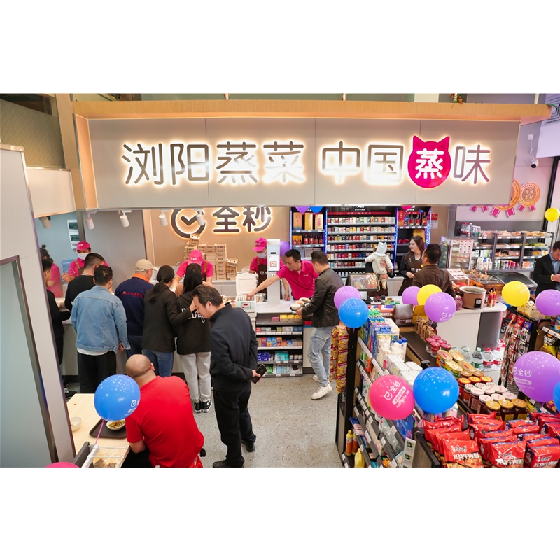 便利店+餐飲